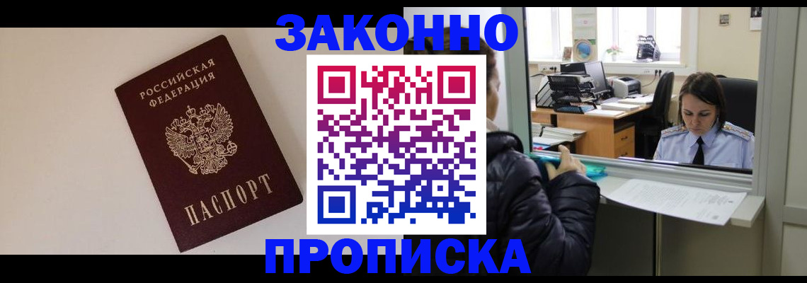 прописка иностранных граждан в Похвистнево